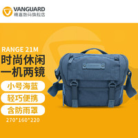 精嘉（Vanguard） 忍者单肩摄影包 微单反相机包 VEO RANGE时尚休闲户外摄影包 RANGE 21M 海蓝色一机两镜