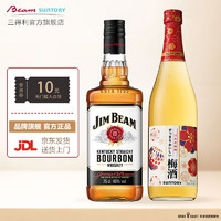 SUNTORY 三得利 进口洋酒梅子配制低度女士酒720ML+金宾750ml组合装