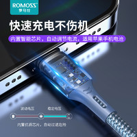 ROMOSS 罗马仕 正品适用苹果14数据线iPhone13充电线快充12pro11器xr加长xsmax快速6s闪充7p适用8plus手机X平板