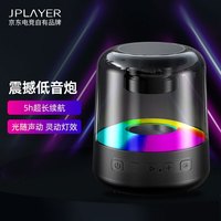 JPLAYER 京东电竞 无线蓝牙音箱 迷你插卡低音炮小音响 新魔幻灯带