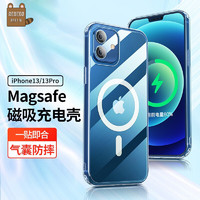 REBEDO 狸贝多 iPhone系列 MagSafe磁吸保护壳