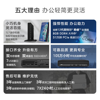 HP 惠普 战66 Mini 迷你台式主机（i3-1215U、8GB、512GB）