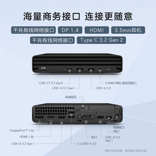 HP 惠普 战66 Mini 迷你台式主机（i3-1215U、8GB、512GB）
