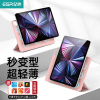 ESR 亿色 iPad系列 保护壳