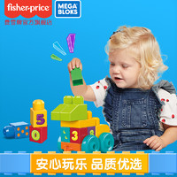 Fisher-Price 美高积木学习校车积大颗粒儿童男孩女孩益智积木玩具 1-6岁