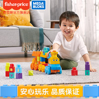 Fisher-Price 美高大积木音乐字母学习火车颗粒儿童益智早教玩具拼装积木