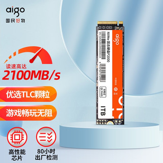 aigo 爱国者 P2000 M.2 NVMe 固态硬盘 1TB