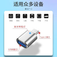 帕洛达 Type-C转USB3.0转接头 铝合金带灯款