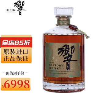 三得利（Suntory）日本原装进口单一麦芽调和威士忌 三得利老酒 稀缺洋酒珍藏高端酒 响暗金带金花