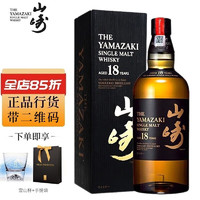 三得利（Suntory）山崎12年 1923 /白州1973 12年/响 日本进口  行货带码 山崎18