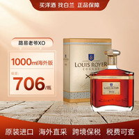 路易老爷（Louis Royer）XO 原装进口干邑白兰地洋酒海外直采保税仓直发 路易老爷XO-1000ml包装瑕疵