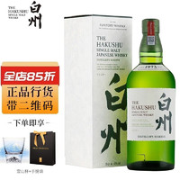 三得利（Suntory）山崎12年 1923 /白州1973 12年/响 日本进口  行货带码