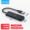 QInQ USB分线器Type c扩展坞高速4口USB3.0接口转换器拓展坞四合一集线器HUB USB3.0四合一