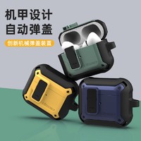 NILLKIN 耐尔金 AirPods1/2/3/Pro耳机保护套机甲壳自动弹盖