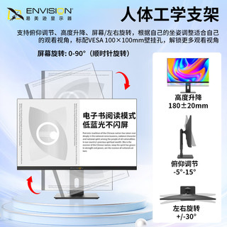 ENVISION 易美逊 V27U56 27英寸 IPS 显示器（3840×2160、60Hz、111%sRGB、HDR400、Type-C 65W）
