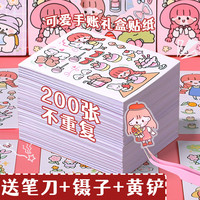 200张手帐贴纸女孩儿童可爱少女心卡通ins风高颜值手账本贴画装饰图案手杖贴纸咕卡人物景物diy工具素材套装