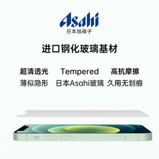 贝尔金（BELKIN）iphone14promax钢化膜 苹果14promax钢化膜 日本进口Asahi玻璃 两片套装 OVA110