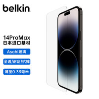 贝尔金（BELKIN）iphone14promax钢化膜 苹果14promax钢化膜 日本进口Asahi玻璃 两片套装 OVA110