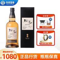 本坊酒造 比肩山崎 樱尾SAKURAO 单一麦芽威士忌700ml日本原装进口洋酒 樱尾单一麦芽威士忌