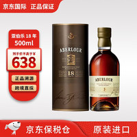 AberlourAberlour亚伯乐10/18/14年高地单一麦芽苏格兰威士忌酒洋酒进口 18年500ml