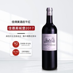 法国波尔多列级名庄佳德美城堡2017干红葡萄酒 单瓶750ml