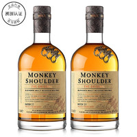三只猴子（Monkey Shoulder）威士忌 猴子肩膀三只猴子金猴肩上猴子 原装进口洋酒 格兰父子 金猴纯麦威士忌700ml*2瓶