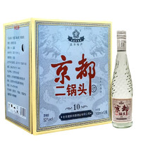 京都 北京二锅头52度白螺纹清香型纯粮白酒500ml 12瓶整箱
