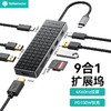 Yottamaster 尤达大师 Type-c拓展坞USB-C转HDMI转接头3.0分线器hub苹果华为Macbook笔记本扩展坞转换器 HP9-G1