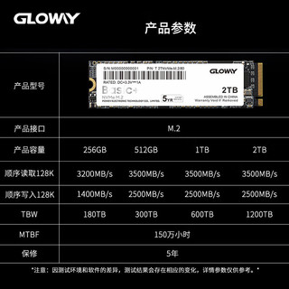 GLOWAY 光威 2TB SSD固态硬盘 M.2接口(NVMe协议) PCIe 3.0x4 Basic+系列