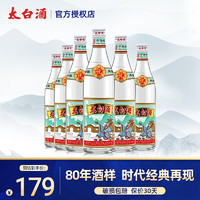 太白酒 凤香型白酒 纯粮固态发酵 52度优级白酒整箱500ml*6瓶