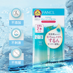 FANCL 芳珂 卸妆油液水膏120ml*2（需领券，到手4瓶！）