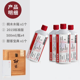 酣客 标准版 53度 酱香型白酒 大曲坤沙粮食白酒木箱装 500ml*4瓶 2015年有糟版