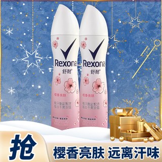 Rexona 舒耐 樱香亮肤爽身喷雾 150ml（赠 清新水透清爽美肤沐浴露190g）