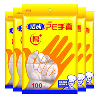 洁成 一次性手套食品级加厚厨房餐饮 100只*5袋