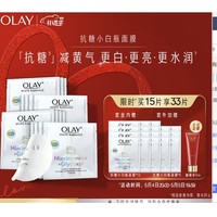 OLAY 玉兰油 抗糖小白瓶精华面膜15片（送13片+赠5片）