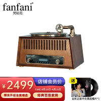 fanfani 梵珐尼 S600黑胶唱片机 复古实木留声机 蓝牙 时尚桌面电唱机 胡桃木色