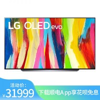LG 乐金 83英寸 OLED C2 电竞系列 显示大屏 平面高清电视 OLED83C2PCA（黑色）