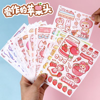高山文创爱作的苹果头和纸贴纸可爱卡通人物手帐装饰ins风少女心自粘贴画DIY裁剪手机贴纸