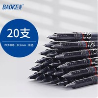 BAOKE 宝克 PC1808 中性笔 0.5mm 20支装