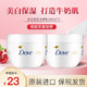  Dove 多芬 身体润肤乳身体乳去角质滋润保湿大白碗保湿300ml*2瓶　