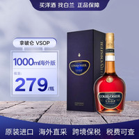 拿破仑（Courvoisier）拿破仑vsop 有码磨码随机发货 拿破仑vsop1000ml