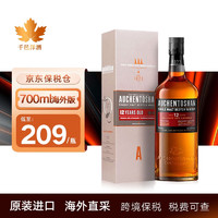 欧肯特轩（Auchentoshan）12年  原装进口单一洋酒 欧肯特轩12年700ml