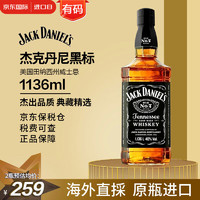 杰克丹尼（Jack Daniels）美国威士忌黑标黑麦辛纳屈火焰绅士田纳西州调和洋酒进口原装烈酒 黑标1136ml