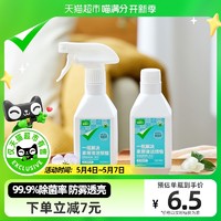 喵满分 自有品牌厨房浴室多用途高效除菌防雾清洁剂340ml*2瓶
