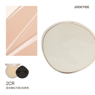 Joocyee 酵色 原生裸感气垫 12g #2CR