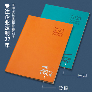 日历2022年记事本工作小秘书月计划本打卡自律时间管理工作效率手册日程本带日期的记账记录笔记本子定制LOGO