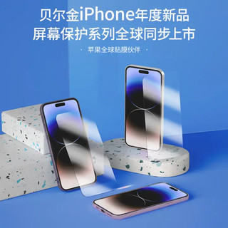 贝尔金（BELKIN）苹果13promax钢化膜 苹果14plus钢化膜 iPhone手机贴膜 日本进口Asahi玻璃 两片套装 OVA124