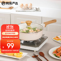 YANXUAN 网易严选 麦饭石米白色多用锅 一人食带盖 24cm