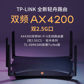 TP-LINK 普联 AX4200 双2.5G口 双频WiFi6 千兆无线路由器