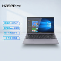 Hasee 神舟 優雅X5-2021S7 15.6英寸輕薄筆記本電腦